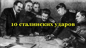 Акция «Мы помним! Мы гордимся!»